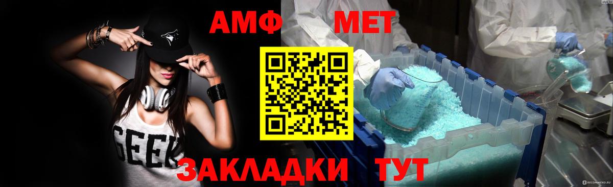 Амфетамин  АМФ VHQ  Вход с VPN  Чита 