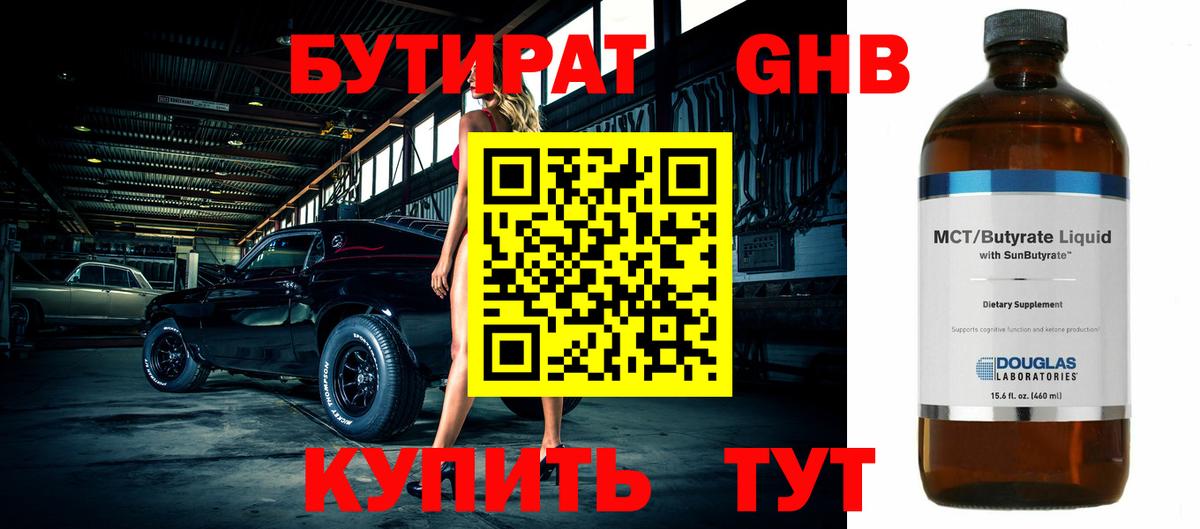 БУТИРАТ оксана  БУТИРАТ  Чита  Вход с VPN 