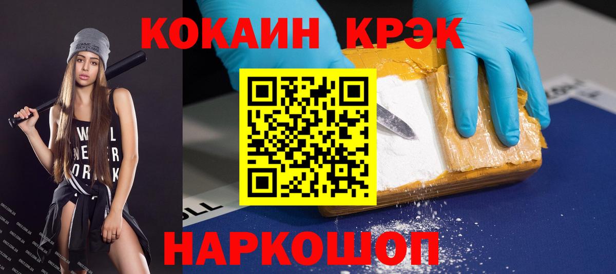 КОКАИН  Cocaine Эквадор  Чита  Вход с VPN  КОКАИН 97% 