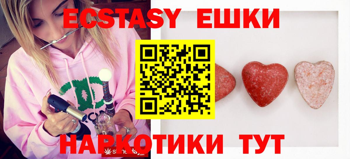 ЭКСТАЗИ TESLA Чита