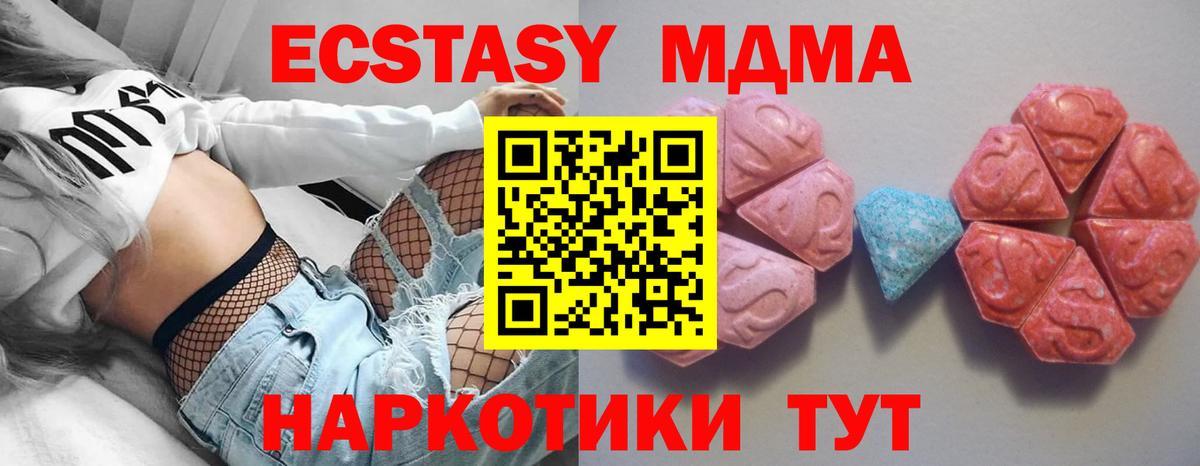 ЭКСТАЗИ  Ecstasy 250 мг  Вход с VPN  Чита 