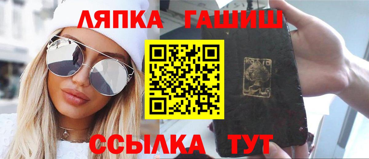 ГАШ Cannabis  Гашиш VHQ  Вход с VPN  Чита 