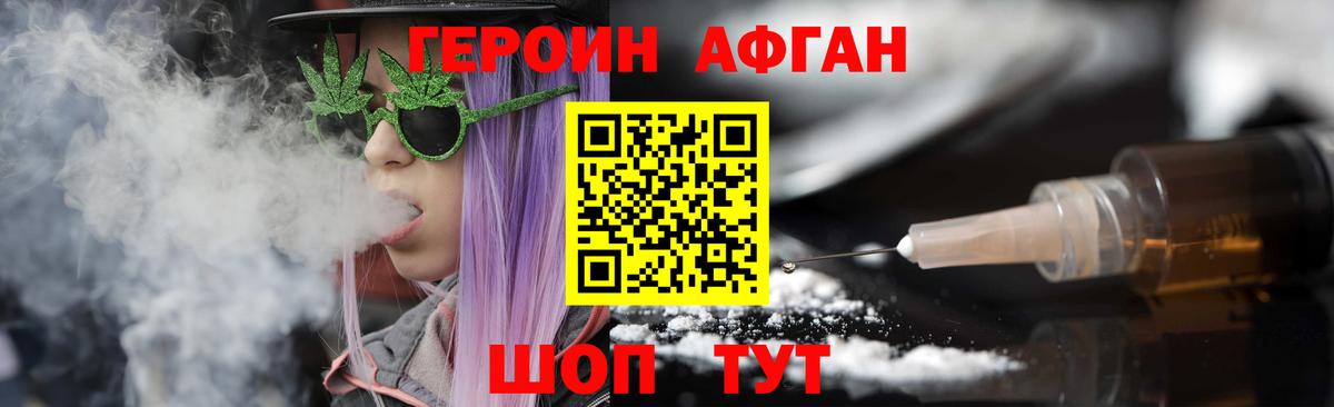 ГЕРОИН  Героин герыч  Вход с VPN  Чита 
