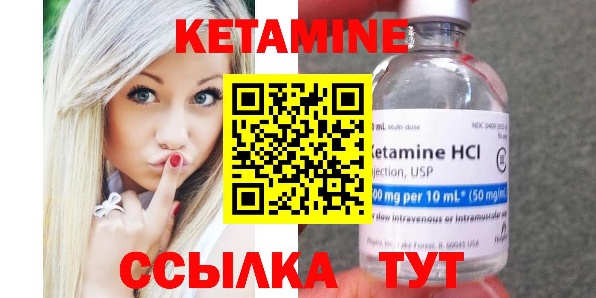 КЕТАМИН ketamine Чита
