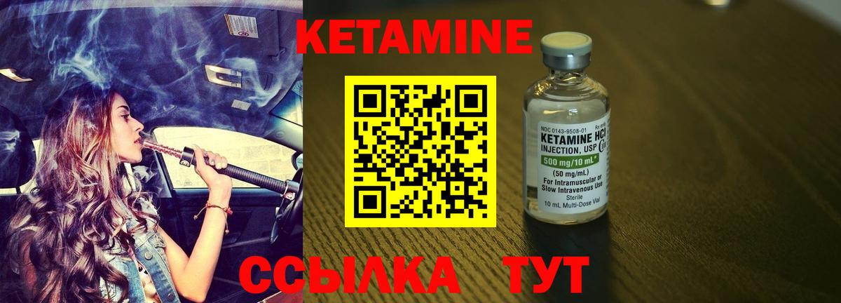 Чита  КЕТАМИН VHQ  Вход с VPN  КЕТАМИН ketamine 