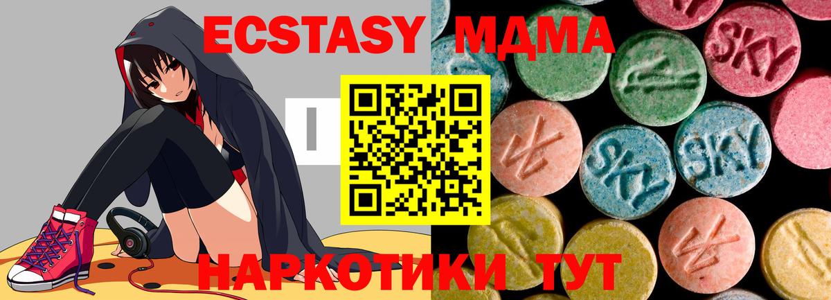 MDMA VHQ  MDMA  Чита  Вход с VPN 