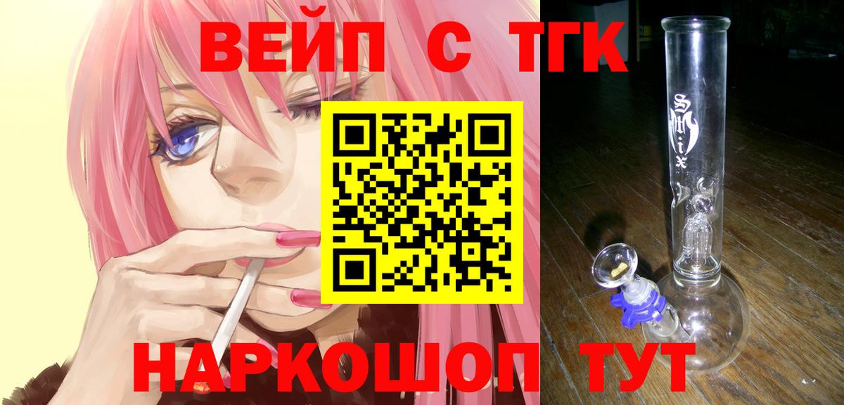 Дистиллят ТГК THC oil Чита