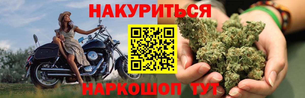 МАРИХУАНА план Чита